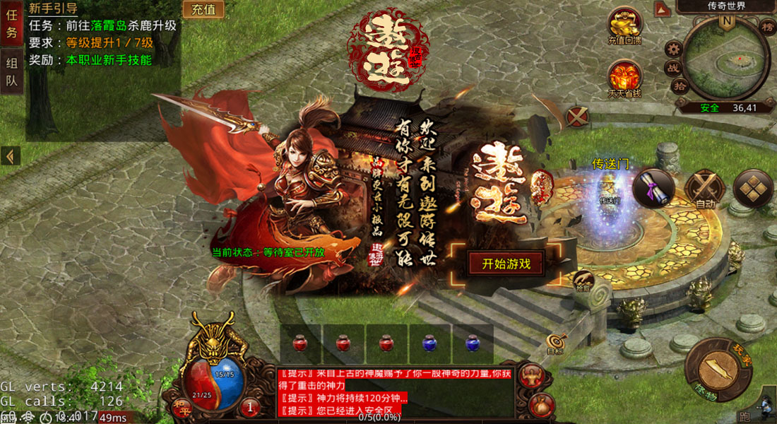 编号Z20691 Zz醉哥歌彡gg 逐鹿天下益州世界排名84名16684W战力